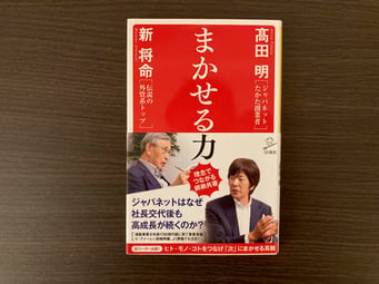 経営者に読んでほしい！経営を学べるおすすめ本33選